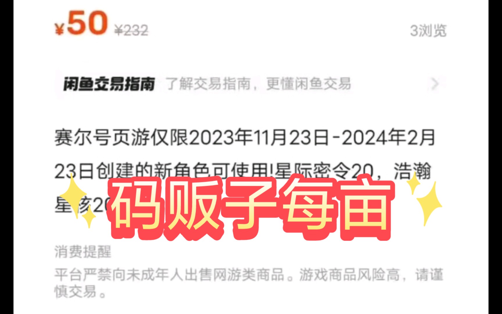 【赛尔号】淘乐节活动就是一坨还有坏蛆在里面钻网络游戏热门视频