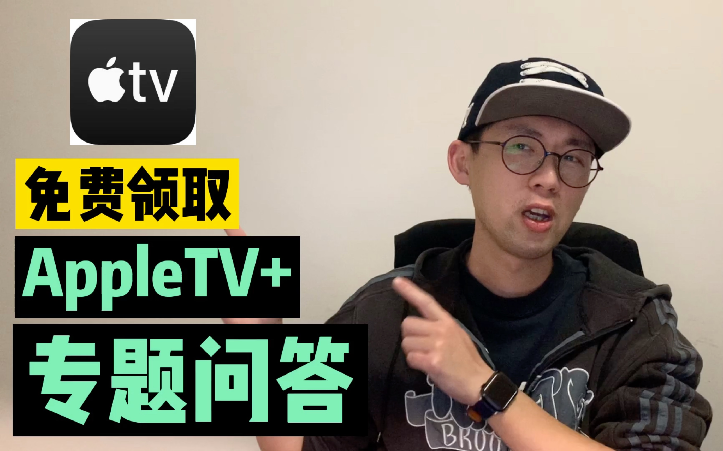 白嫖AppleTV+的专题问答 有新iPad新Mac新iPhone的千万别错过哦哔哩哔哩bilibili