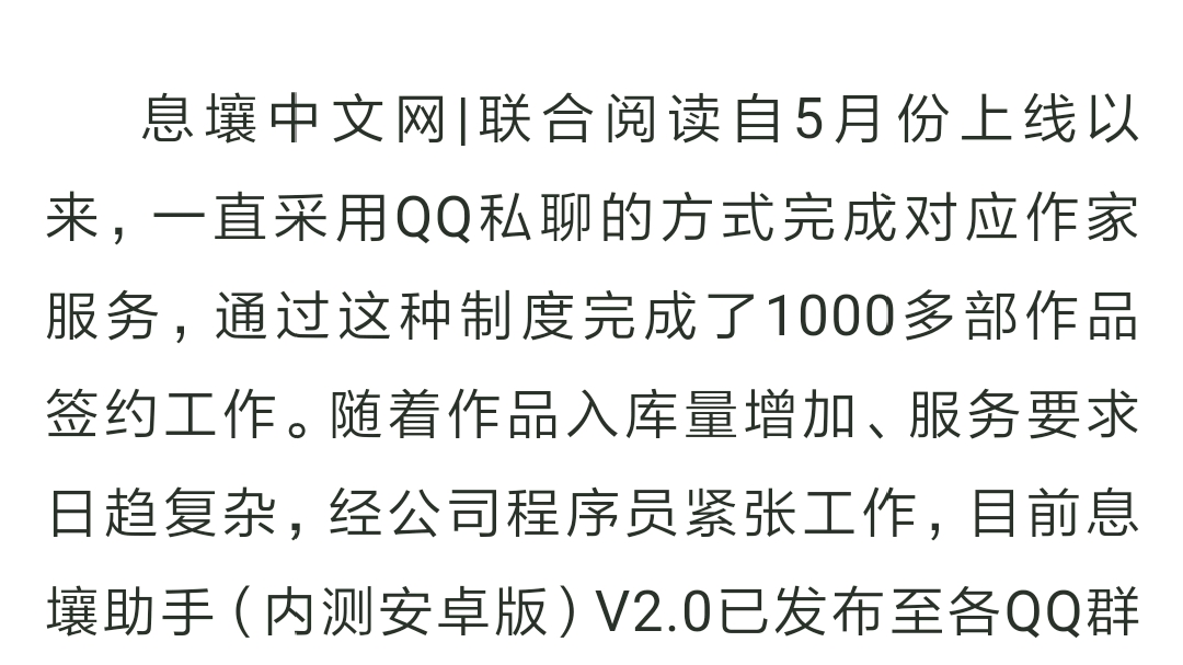 【网文资讯】息壤中文网关于启用自助申签,作家咨询等功能的公告~~~哔哩哔哩bilibili