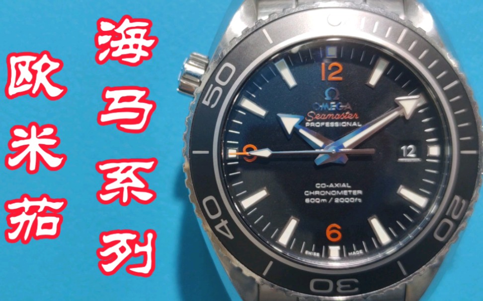 修表匠:通俗易懂的聊聊欧米茄8500,8900,8800这三款机芯的区别!
