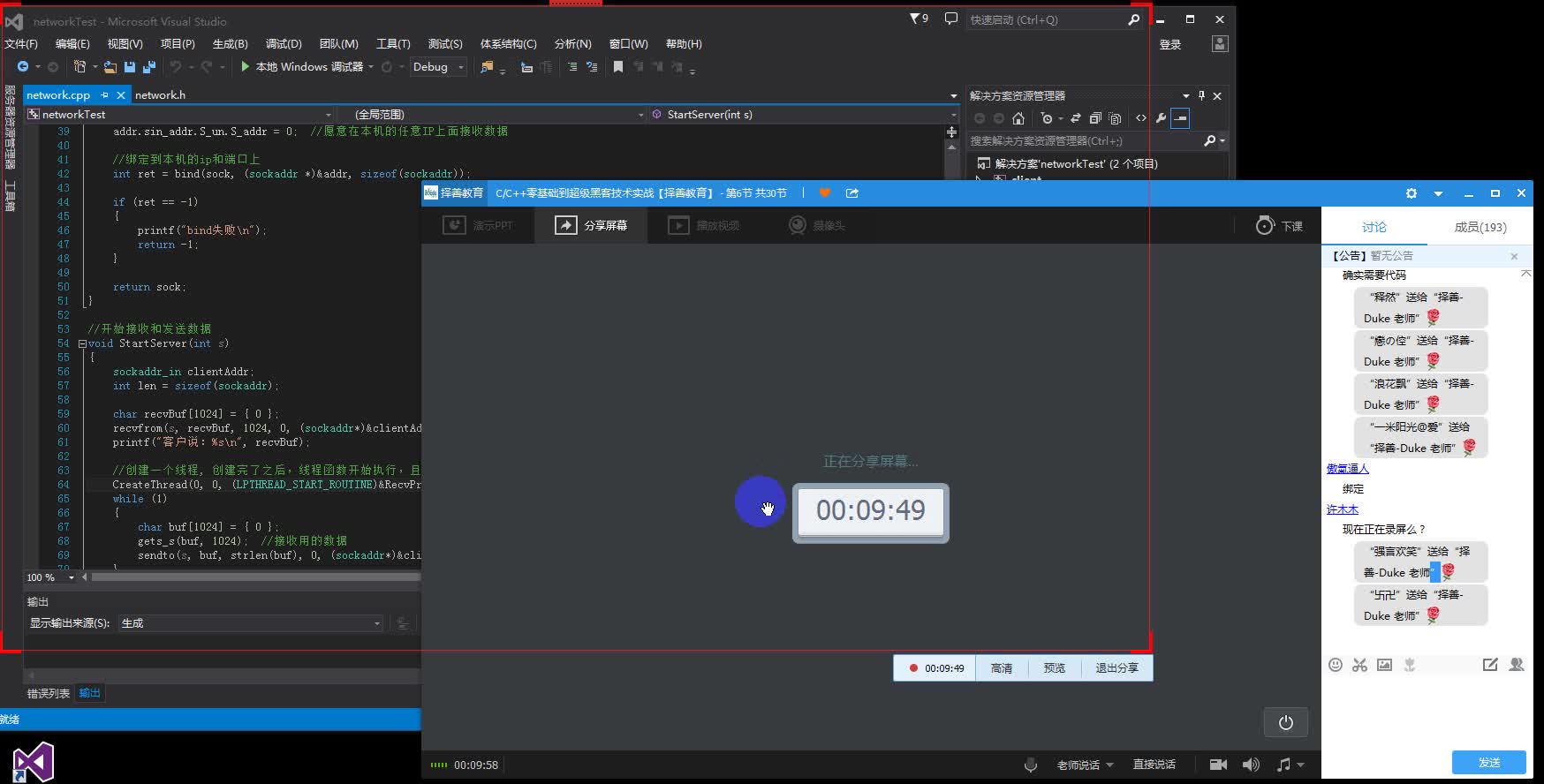 C++项目实战哔哩哔哩bilibili