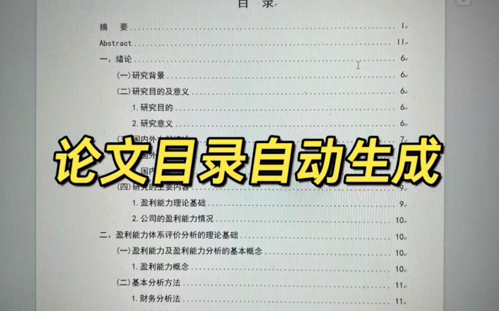 重要的事情说三遍❗️论文目前千万千万千万不要手打❗️哔哩哔哩bilibili