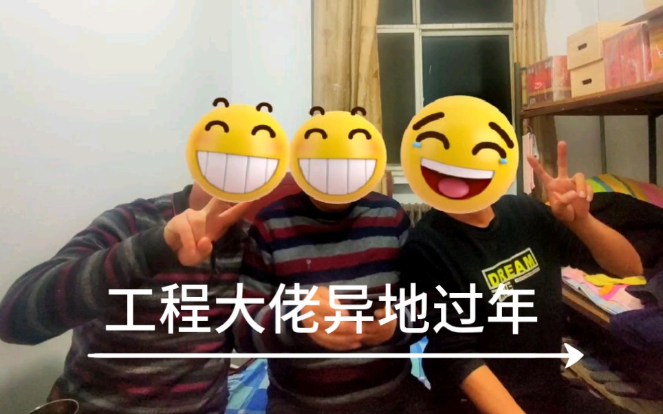 年终总结:工程人哔哩哔哩bilibili