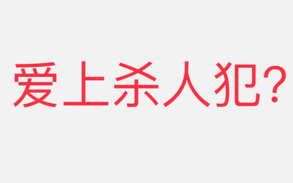 避雷!又一本《风情不摇晃》??具体看作品简介吧哔哩哔哩bilibili