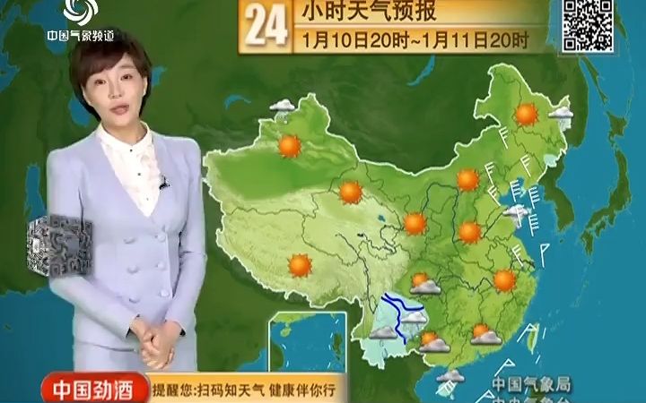 [图]联播天气预报 20180110