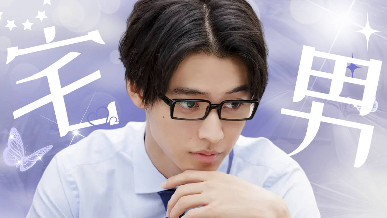 【山崎贤人x高畑充希】阿宅的恋爱真的好甜