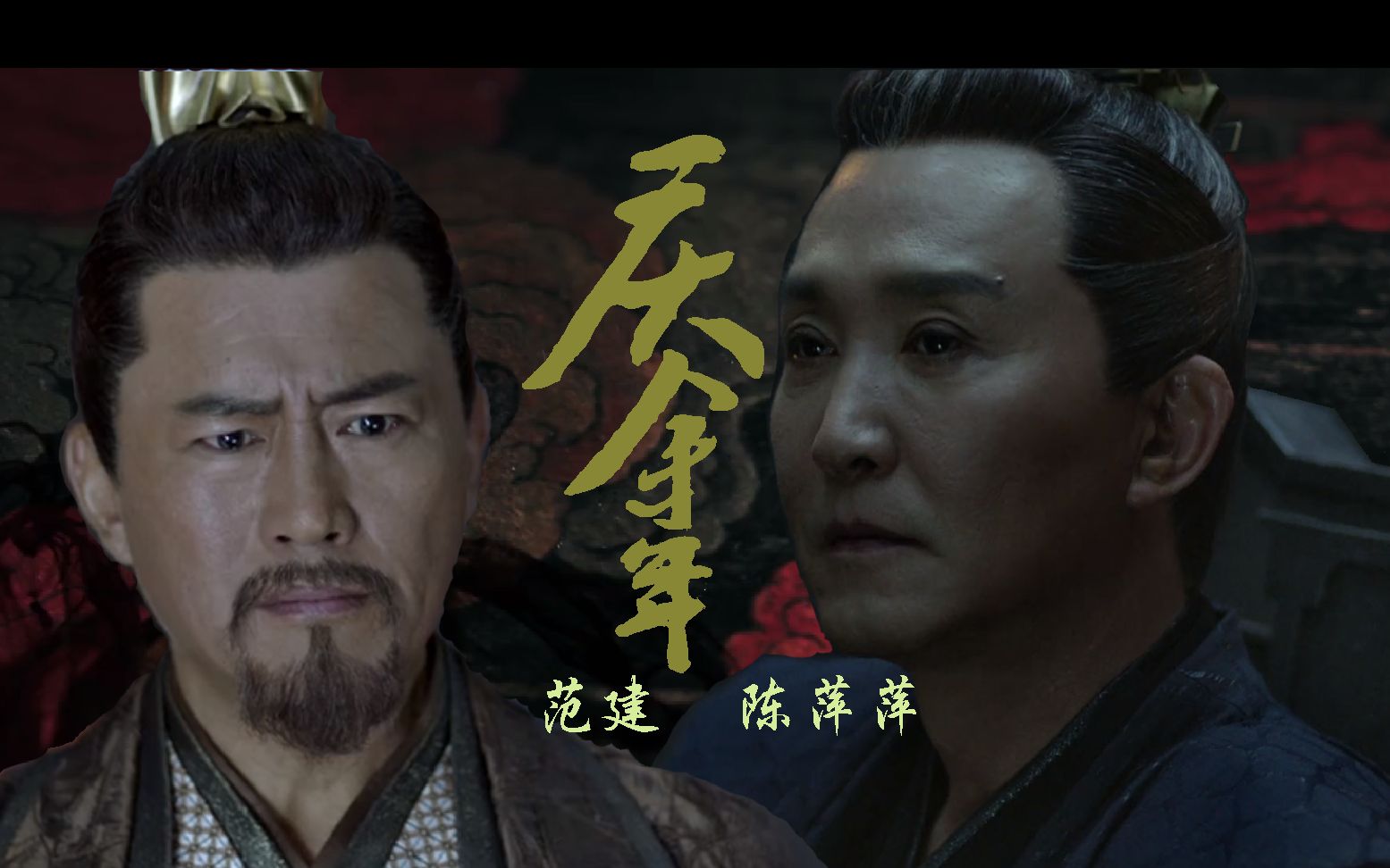 活动作品邪教cp庆余年范建x陈萍萍