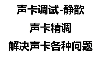 下载视频: 737.伴奏分离软件录音有延迟伴奏人声对不上节奏如何解决