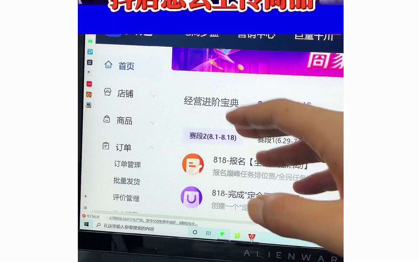 抖音小店怎么上架产品详细实操步骤教你5分钟搞定