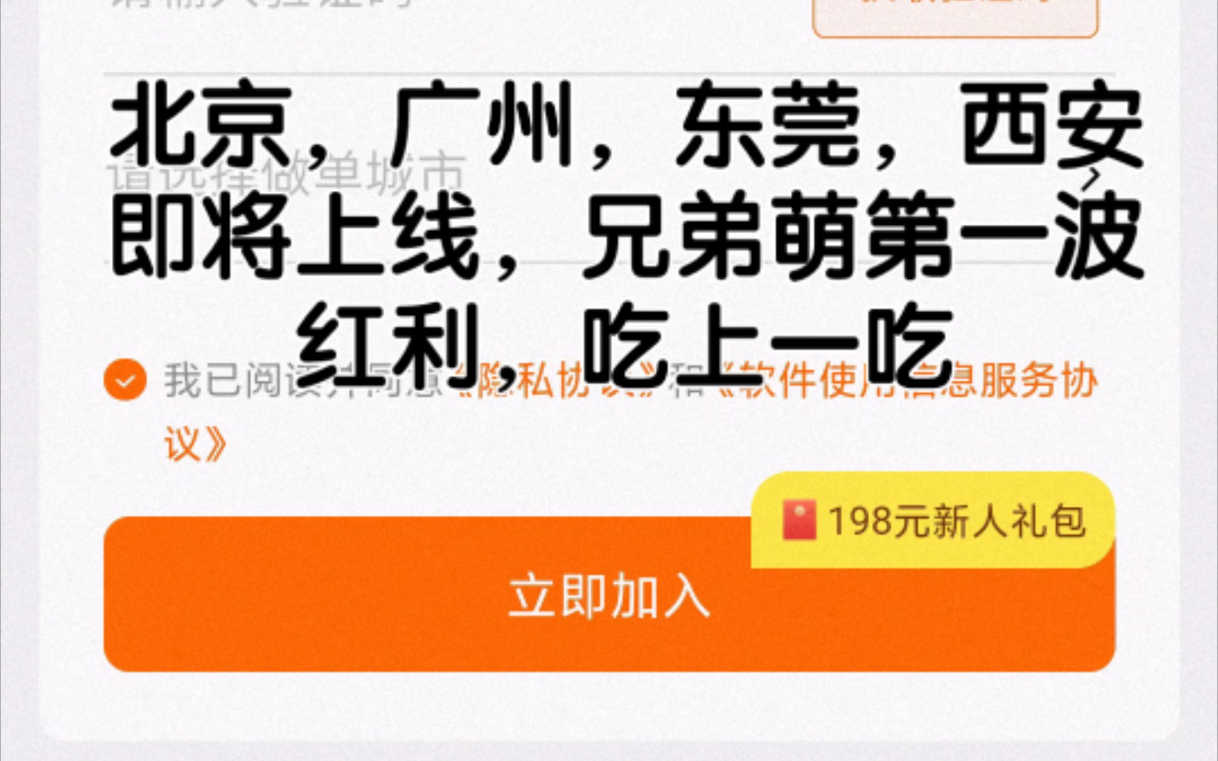 货拉拉跑腿骑手注册!第一波红利,兄弟萌吃上一吃