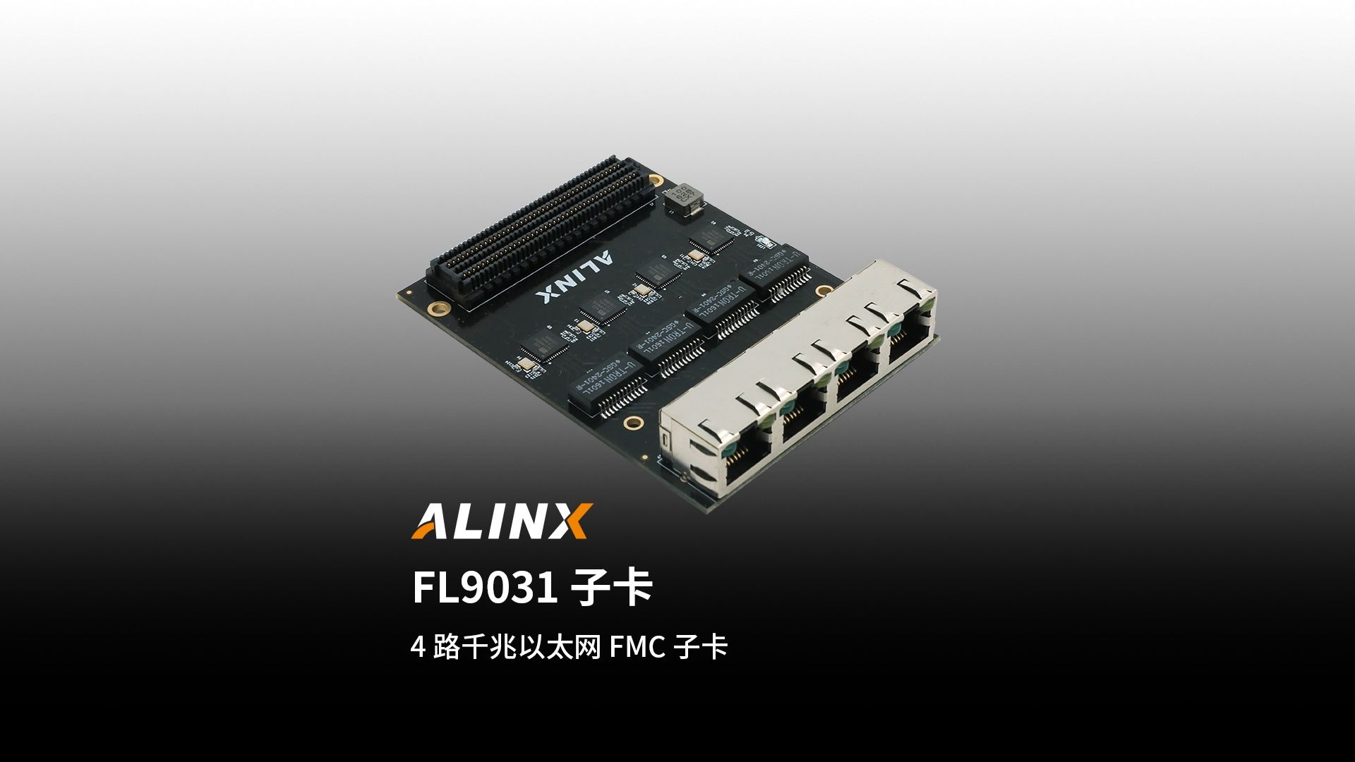 【新品发布】FL9031