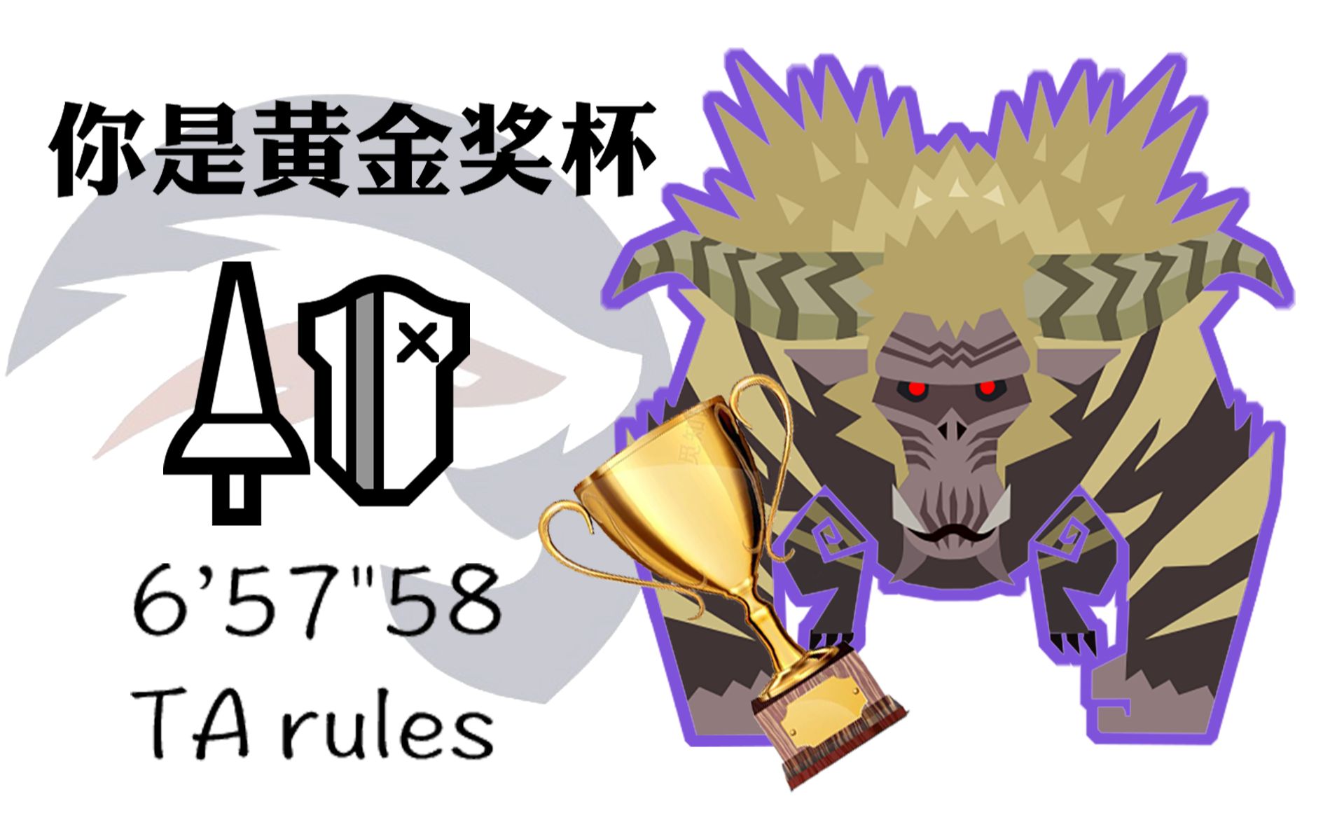 mhw最后的金狮长枪历战激昂金狮子65758ta规则星迅猎团团庆配信任务你
