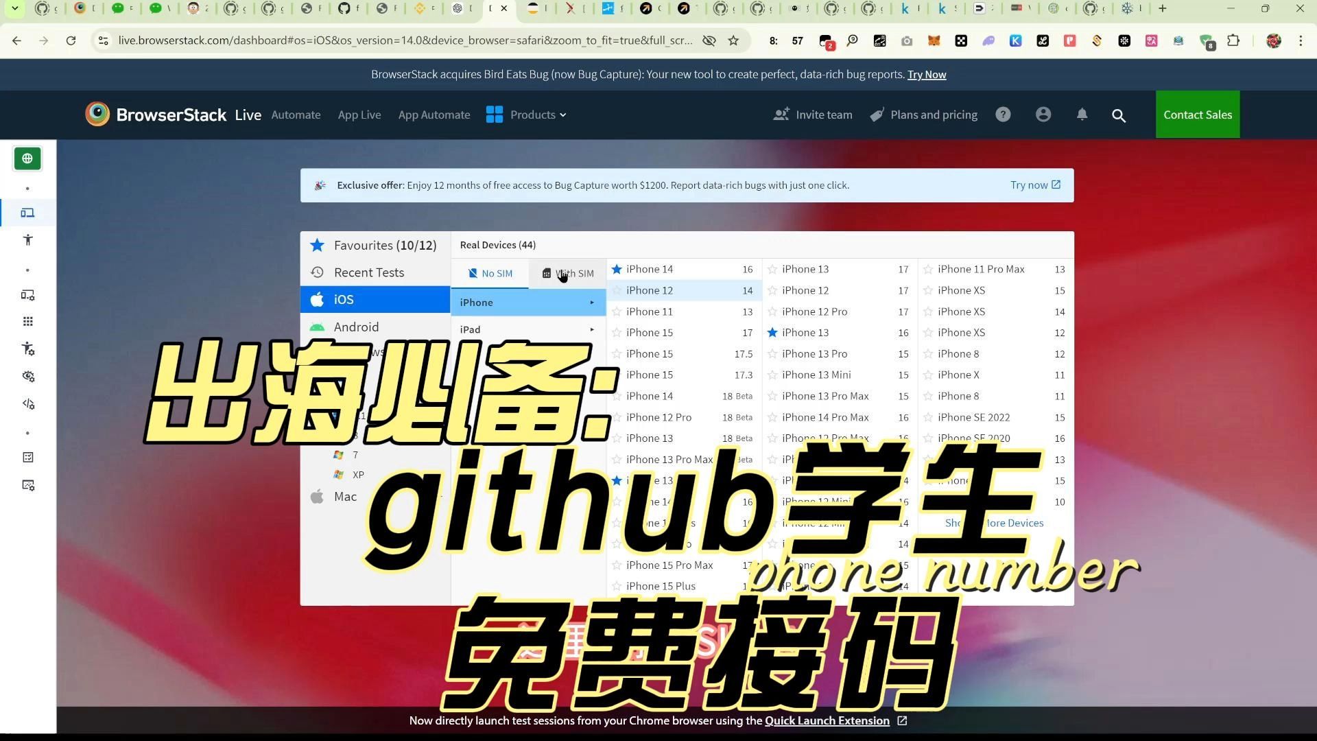 github学生免费接码哔哩哔哩bilibili