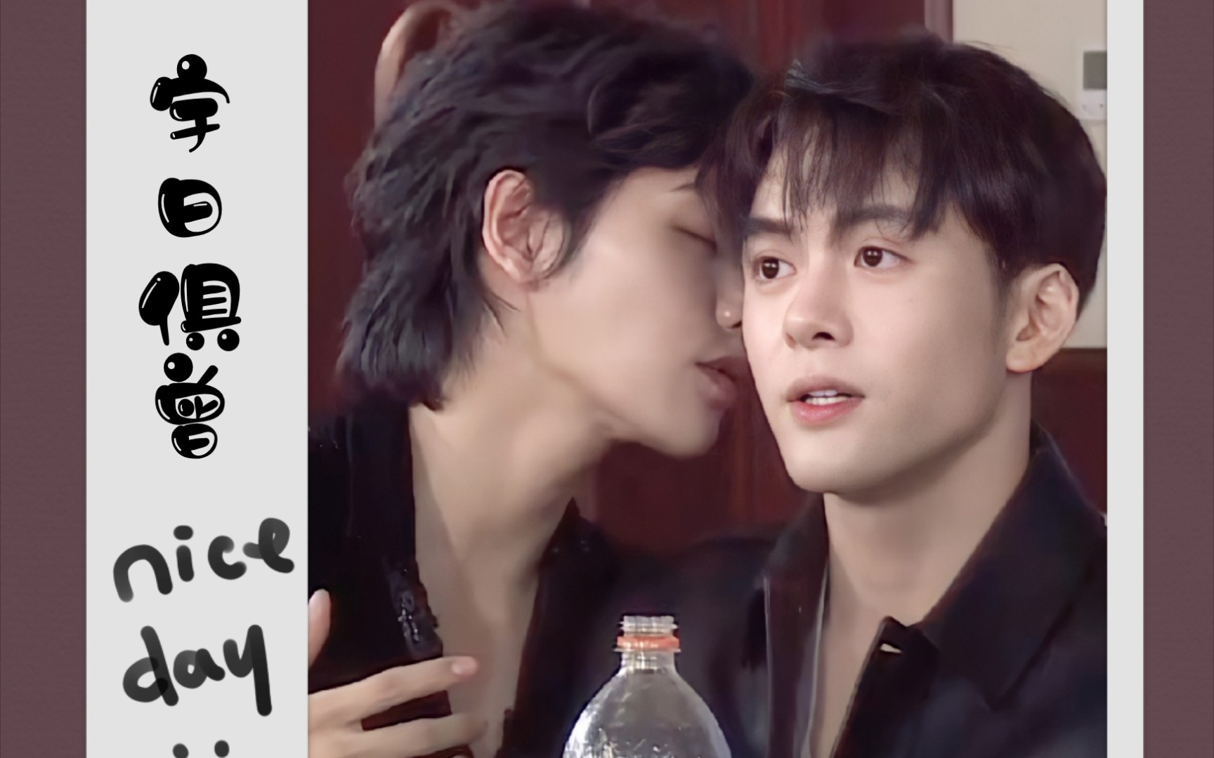 【宇日俱曾】分不开的两个人  直播中的一些贴贴