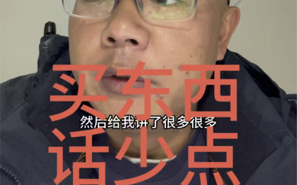 买玉就买玉,话不用太多,会比就行了哔哩哔哩bilibili