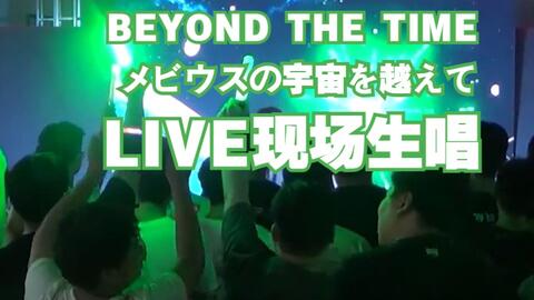 Beyond The Time【TM NETWORK TOUR 2022 “FANKS intelligence Days” at