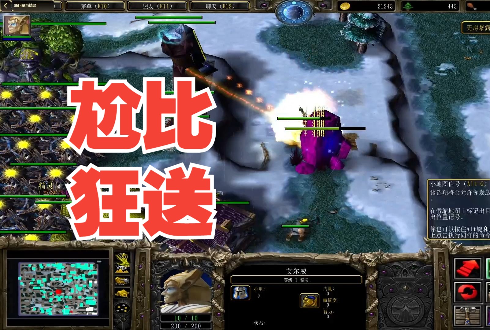 【香菜】魔獸對抗rpg《巨魔與精靈》寶寶隊友狂送