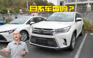 Download Video: 为什么广东人喜欢买日系车？开了十几年丰田的过来人，告诉你原因