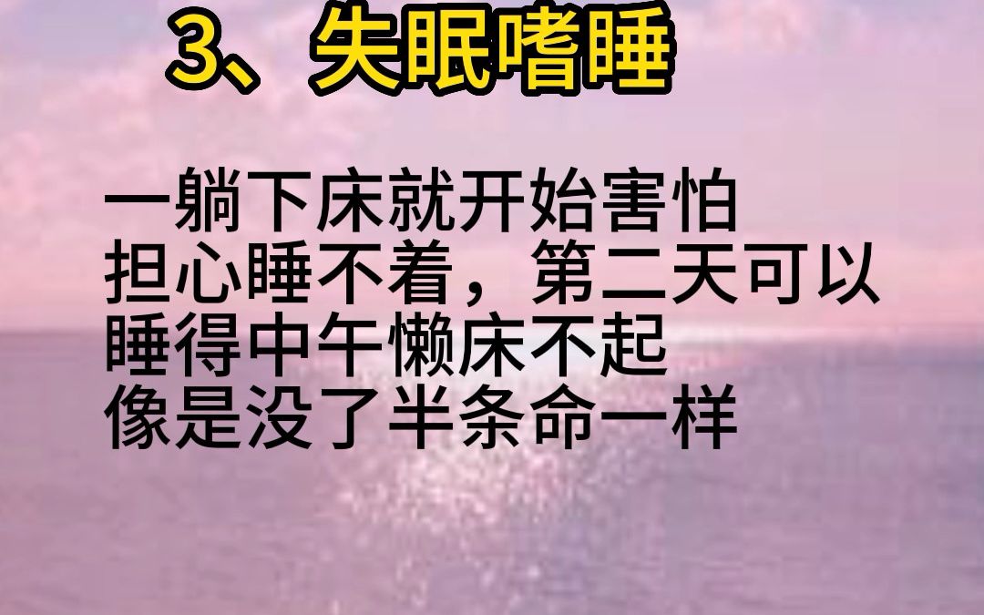 优瑞德九个头经颅磁治抑郁症抑郁症患者无意识会做的6件事哔哩哔哩bilibili