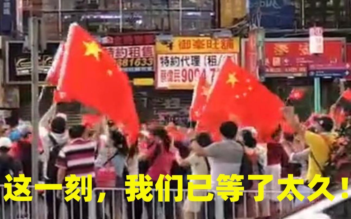 港区国安法通过!看看此刻的香港十八区街头!哔哩哔哩bilibili