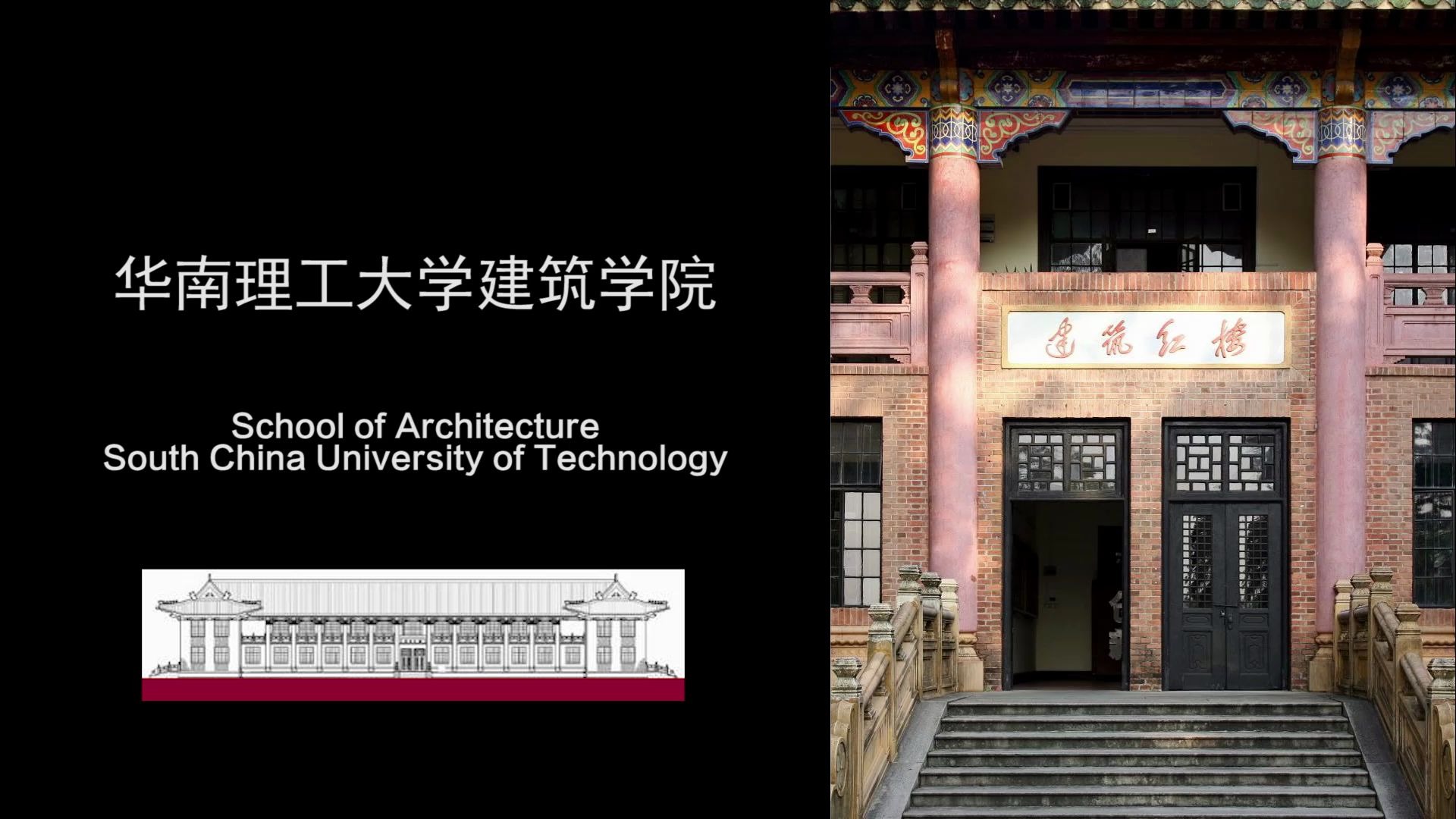 学院专业丨华南理工大学建筑学院2020年本科招生宣传片哔哩哔哩bilibili