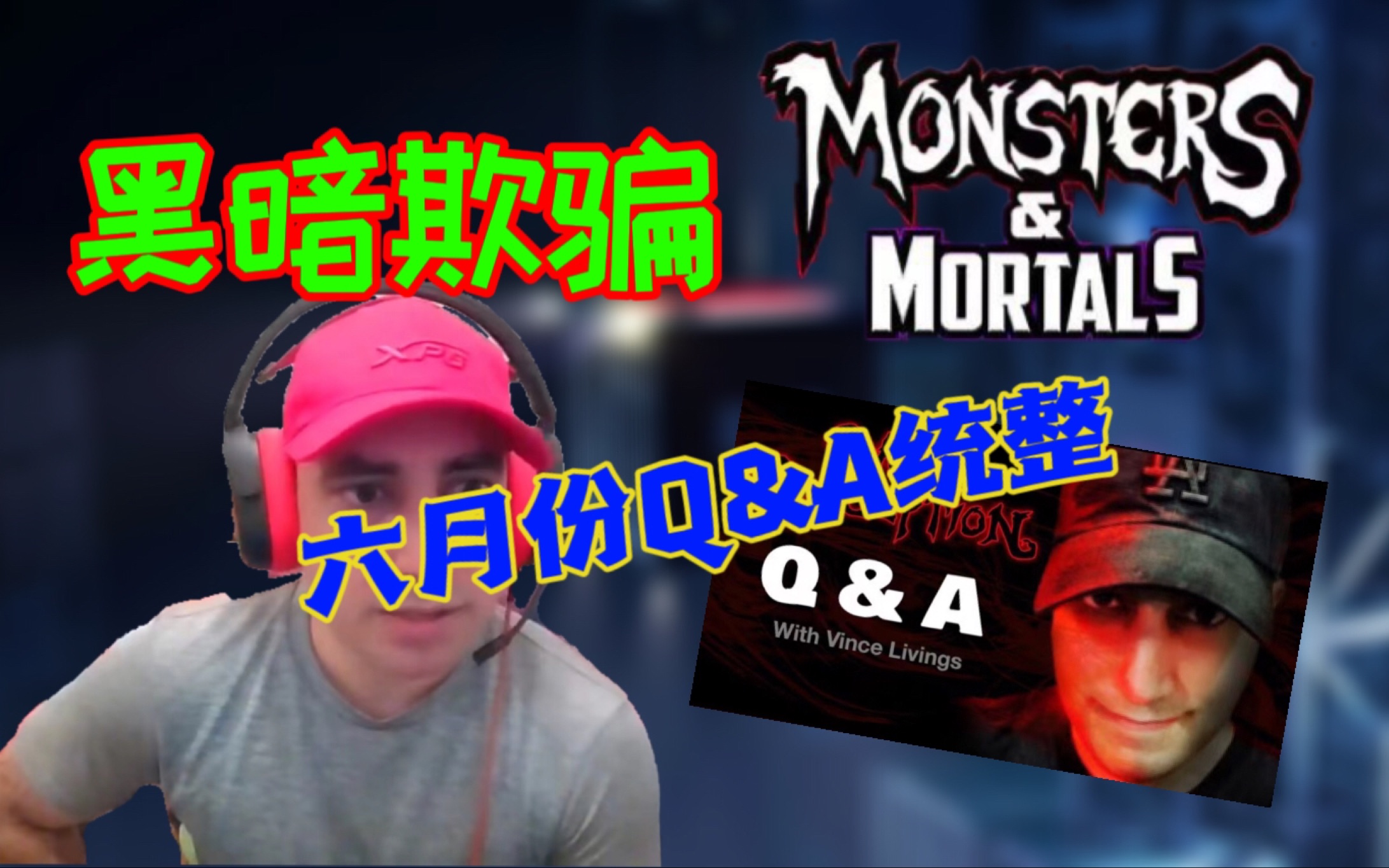 黑暗欺骗第十一关居然是马拉克!
