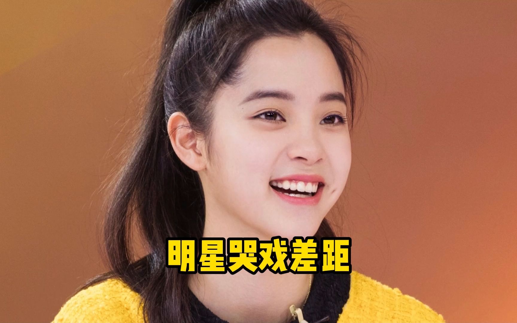 明星的哭戏差距有多大,欧阳娜娜鬼哭狼嚎,周迅感染力一绝