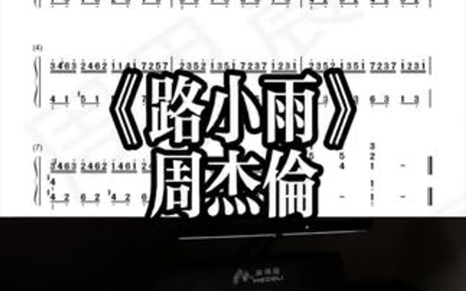 当我学会了如何打简谱哔哩哔哩bilibili