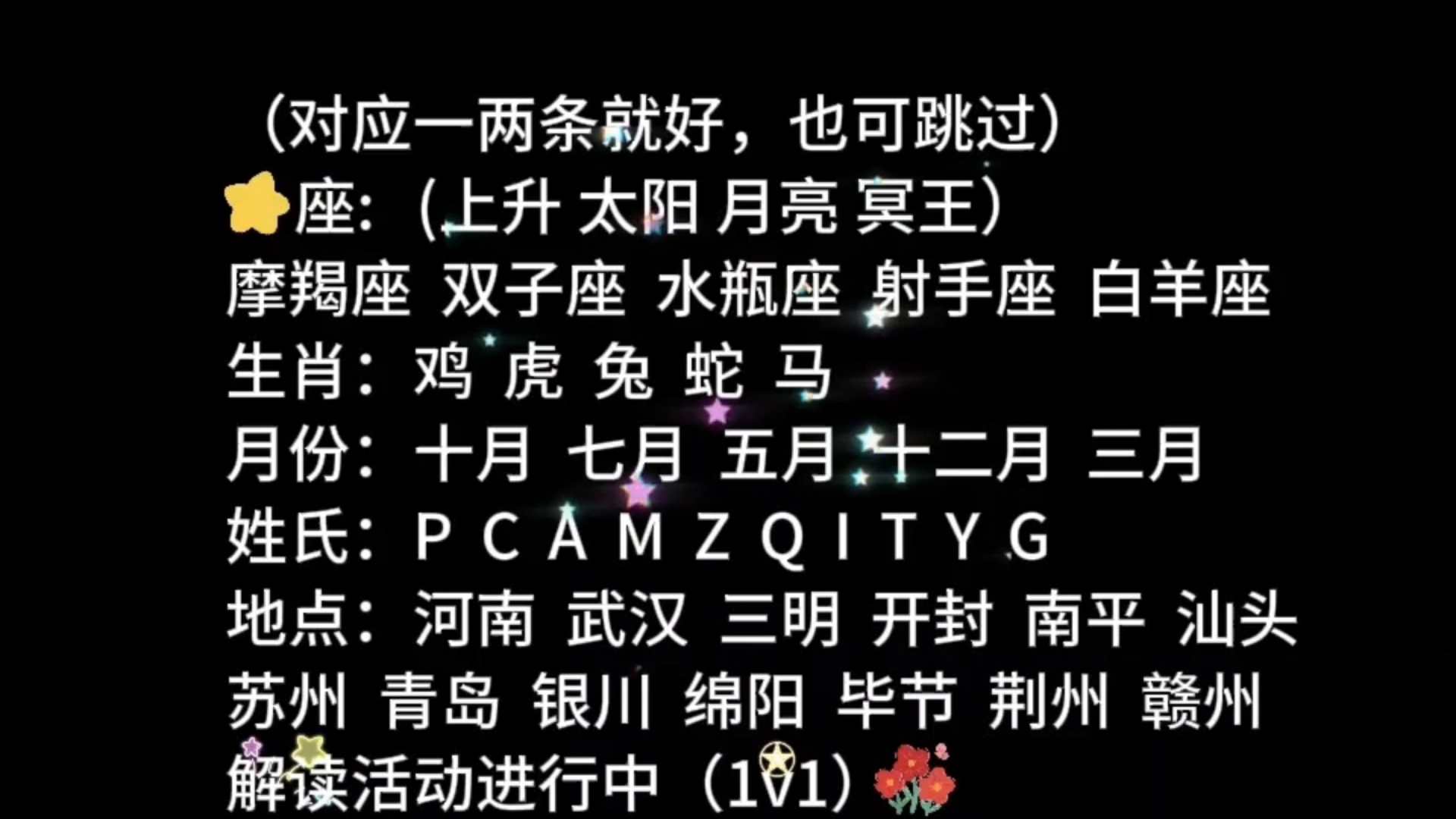 每日传讯|有缘人|一顺百顺!每一次的尝试都是超越自我的机会!哔哩哔哩bilibili