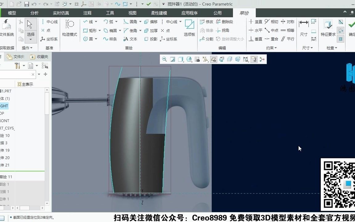 Proe/Creo搅拌器设计(家电产品)哔哩哔哩bilibili