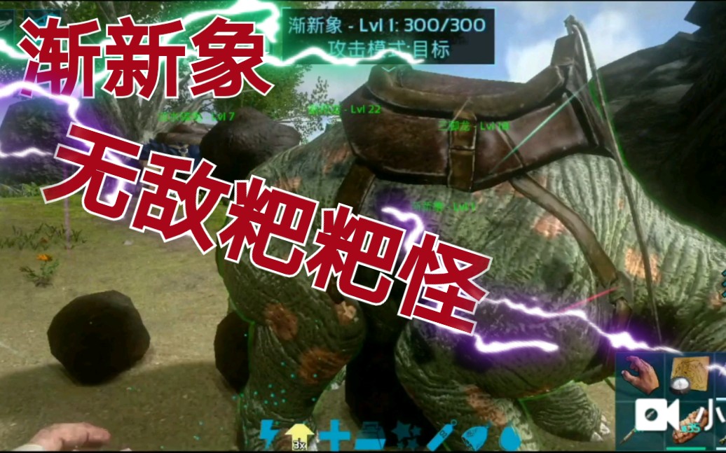 方舟生存进化渐新象无敌神兽粑粑怪这个新人uo主居然想要一万粉丝