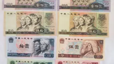 第四套人民币-哔哩哔哩_Bilibili