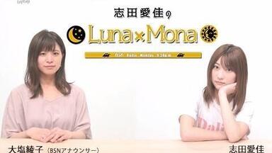 2018.09.09 Radirer！Sunday 乃木坂46・星野みなみ、和田まあや
