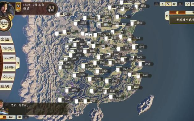 三国志14空白地图27