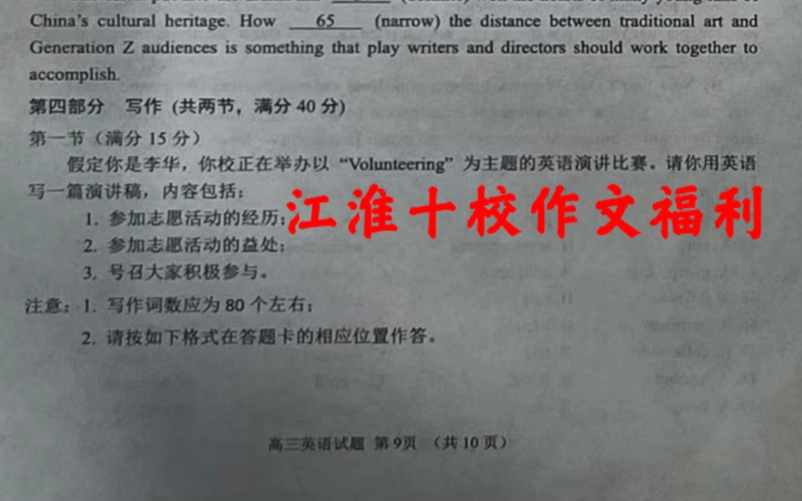 参考版本——安徽江淮十校高三第二次联考,安徽江淮十校11月联考,语文数学英语各科汇总!哔哩哔哩bilibili