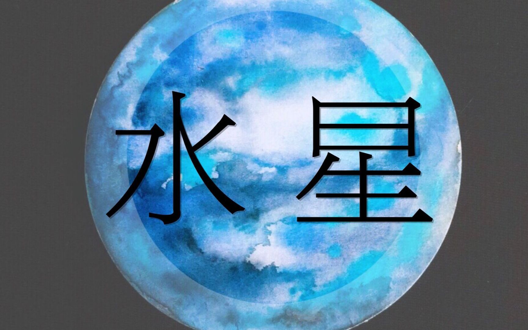 熊太kuma水星tofubeats