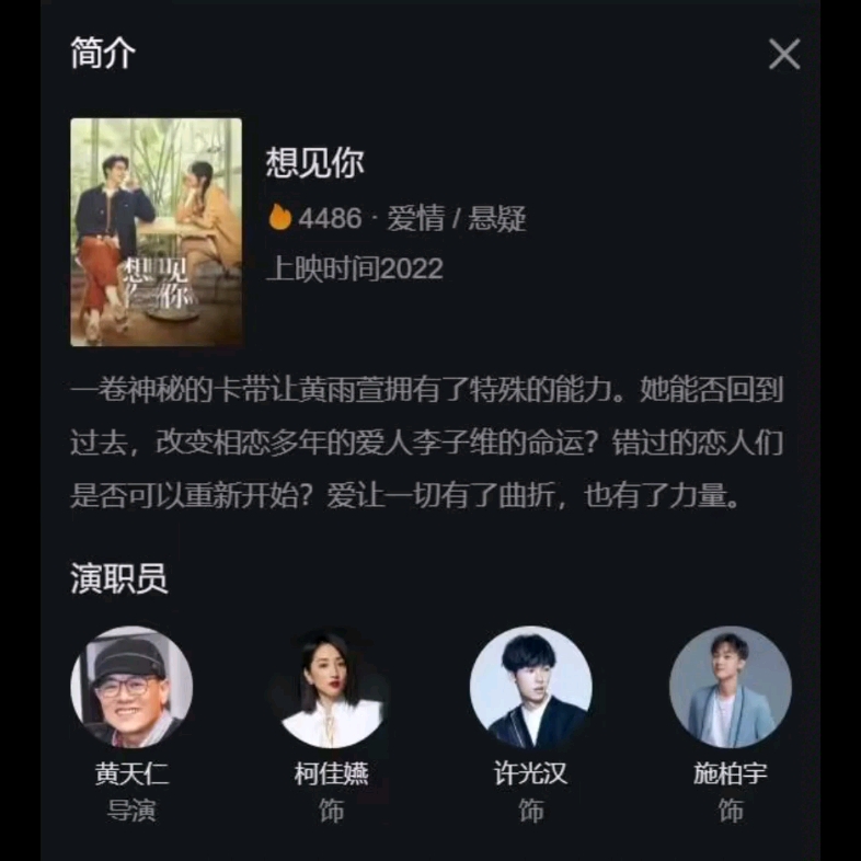 想见你电影版上线.哔哩哔哩bilibili