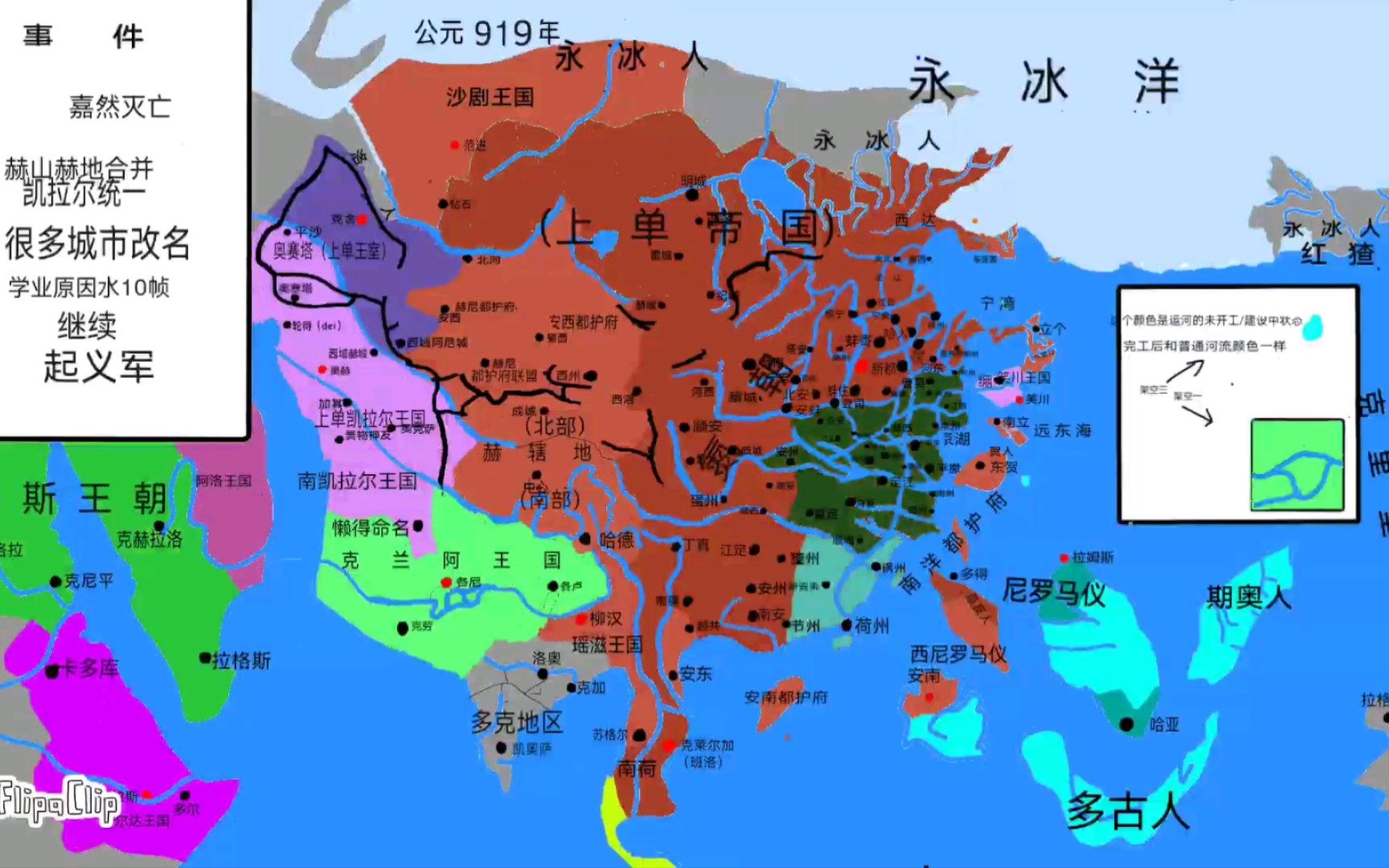 2.架空历史(28)动荡