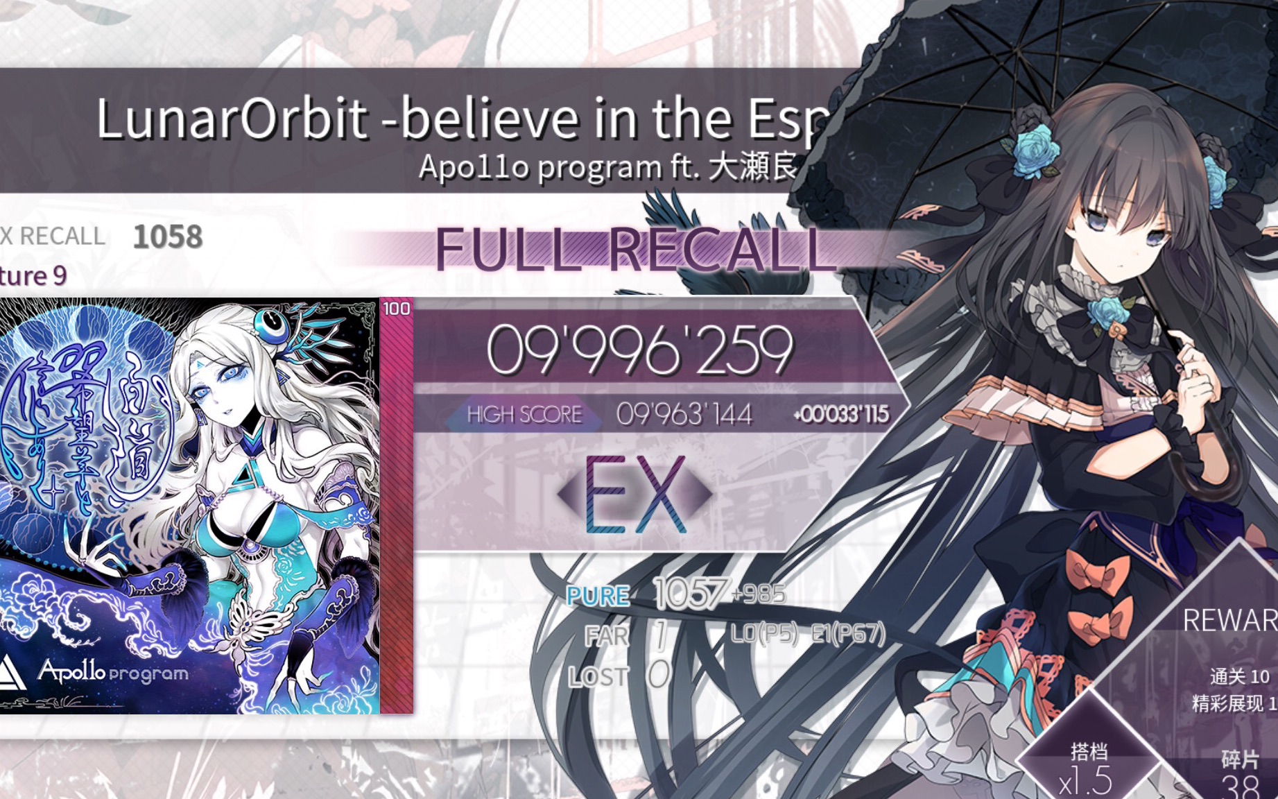 [arcaea]劲爆反手蛇 lunarorbit-belive in the espebranch road- ftr