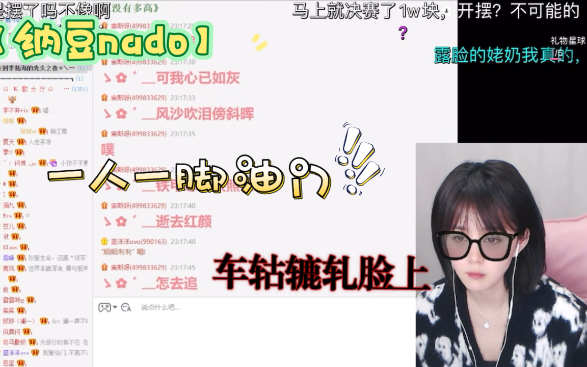 【纳豆nado】关注纳豆不迷路 纳豆带你上高速哔哩哔哩bilibili