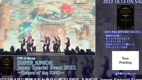 SUPER JUNIOR Japan Special Event 2022 ~Return of the KING~ 发售