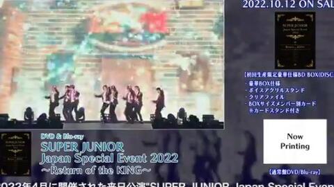 SUPER JUNIOR Japan Special Event 2022 ~Return of the KING～ 发售