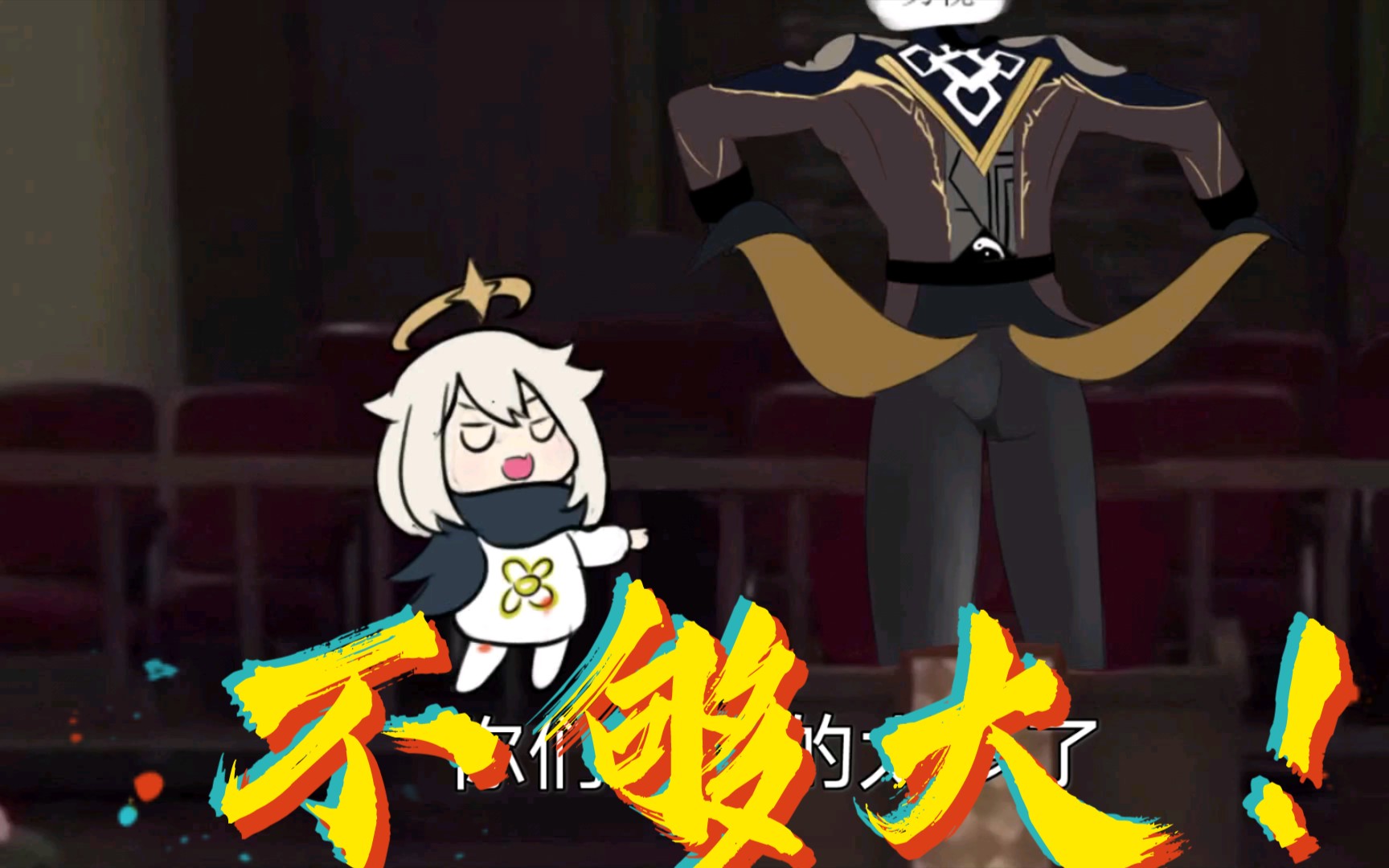 【原神沙雕手书】钟离大人的屁股不可能这么翘_哔哩哔哩 (゜-゜)つロ