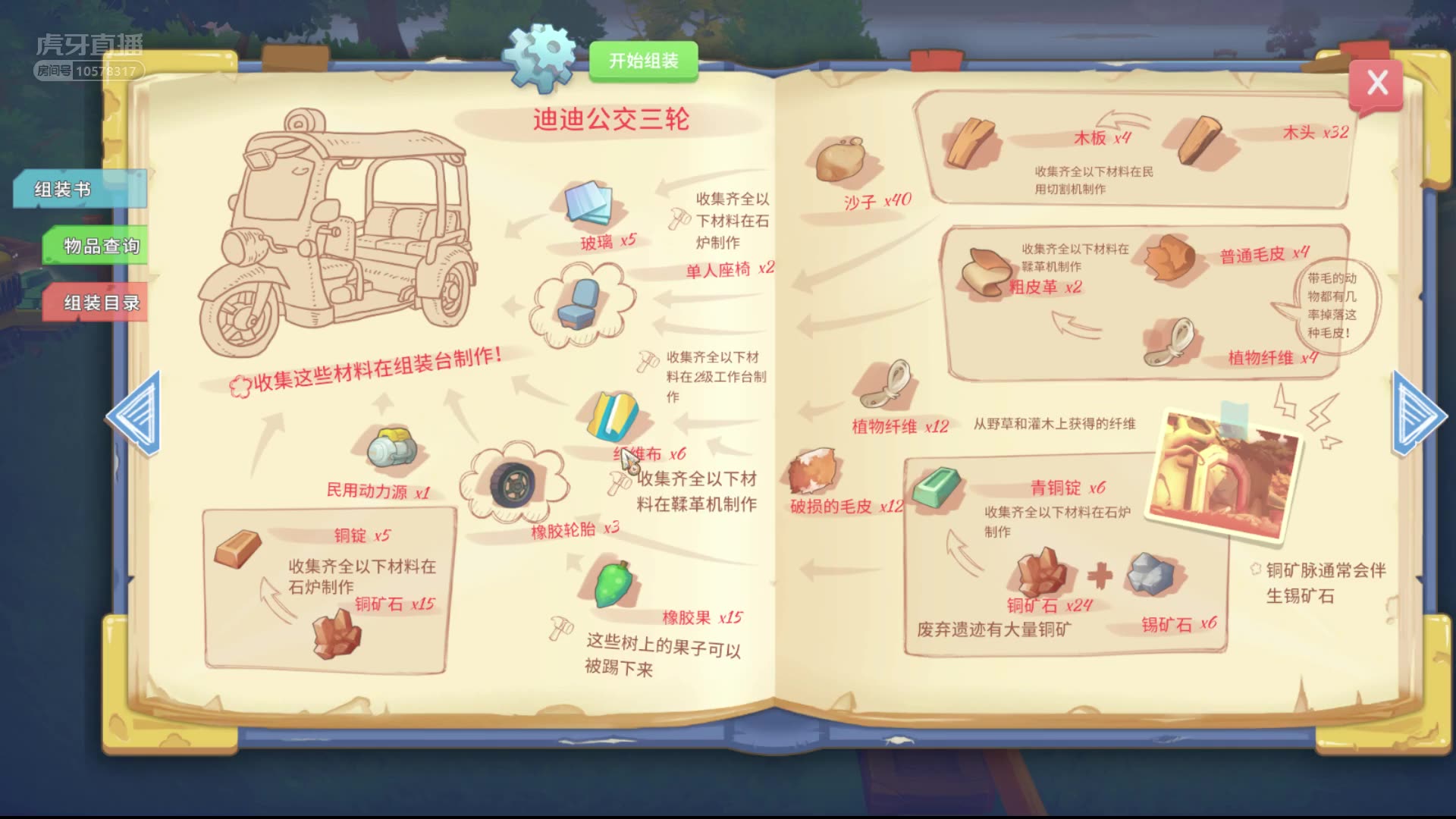 波西亚时光这真是国产游戏吗4