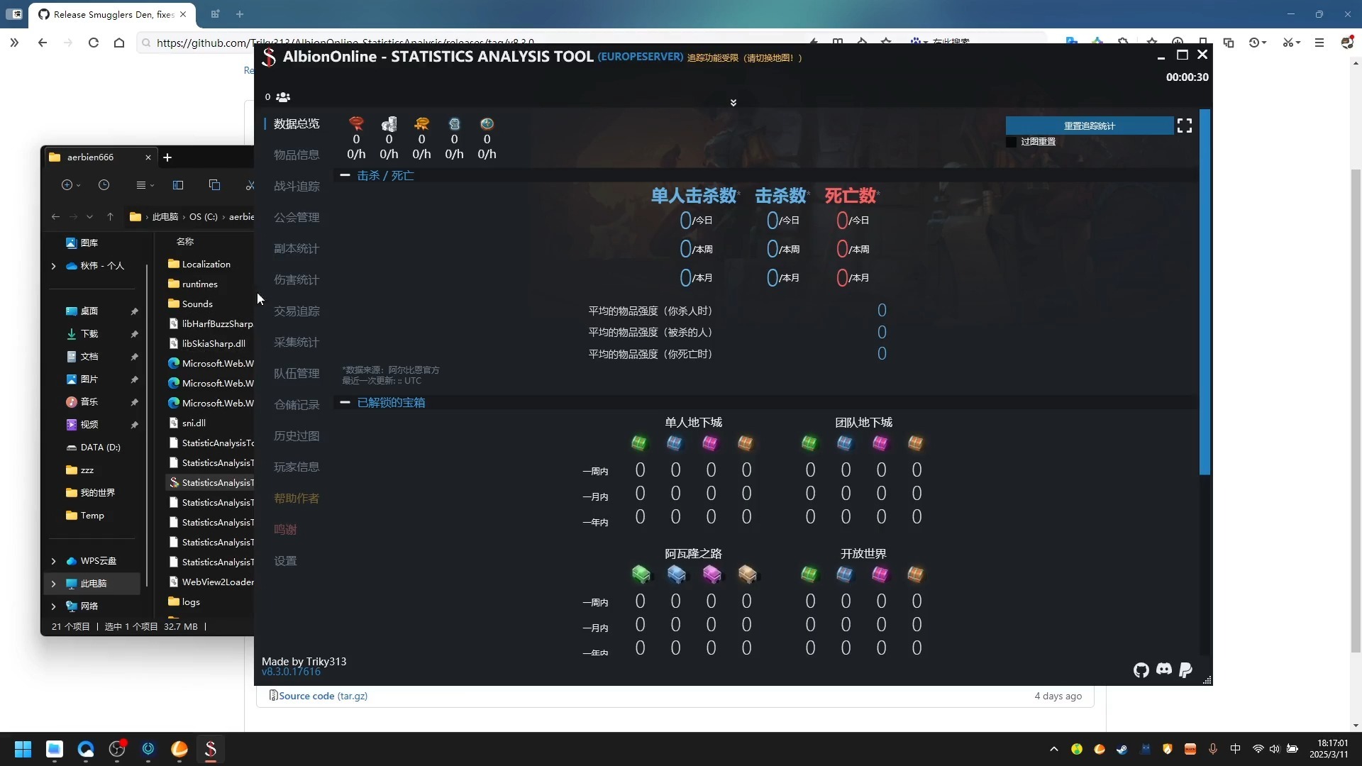 插件怎么安装，su插件怎么安装