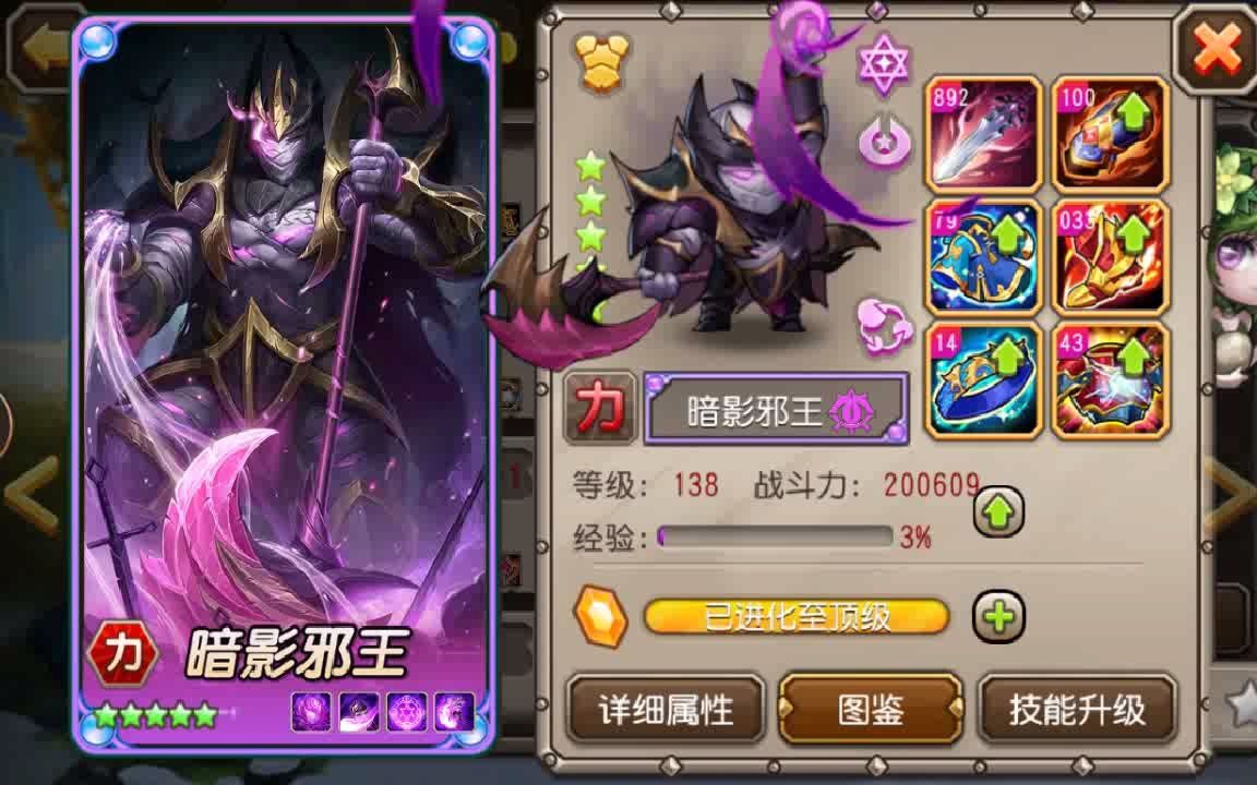 小冰冰传奇破解版上线直接满v15满星泰坦真香