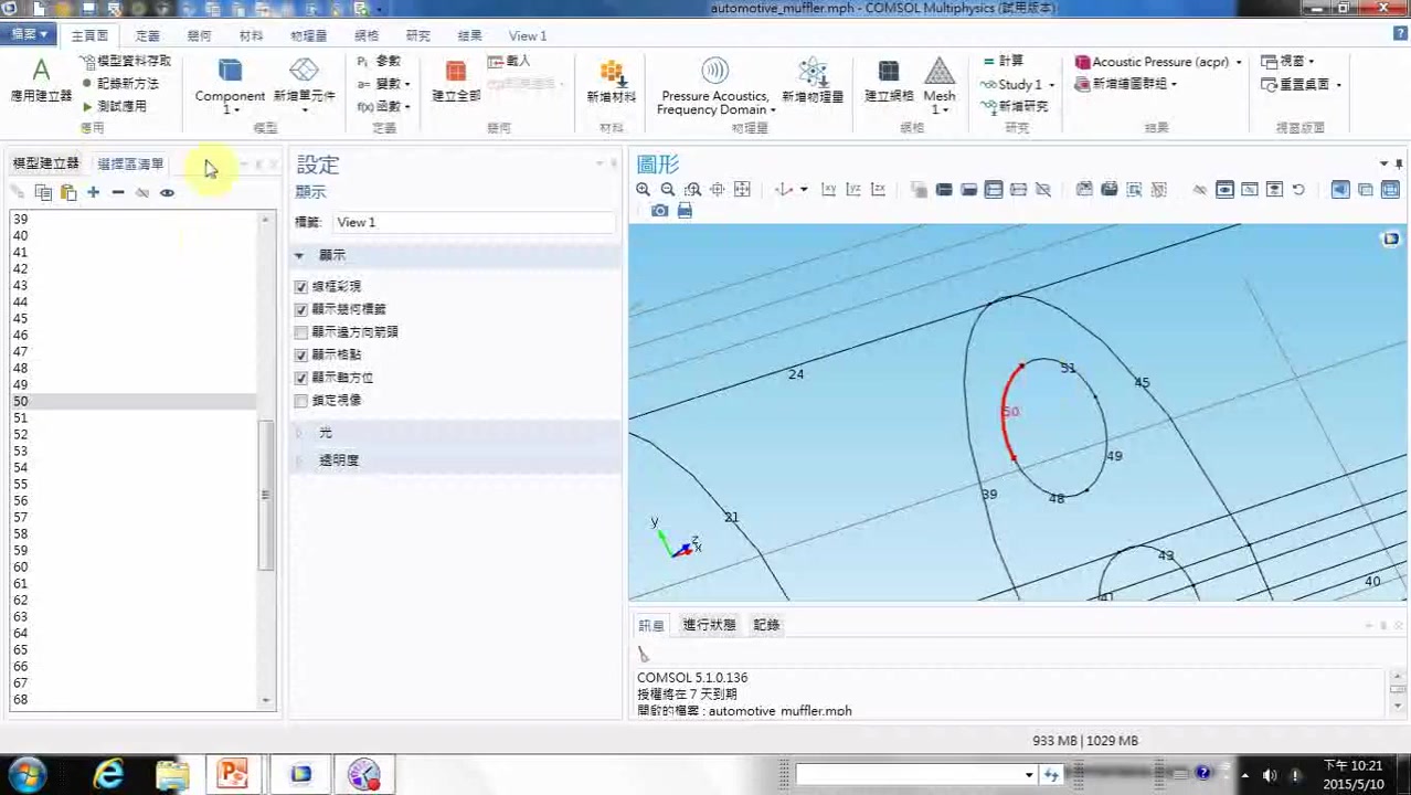 软件教程|COMSOL入门进阶最全视频教程哔哩哔哩bilibili