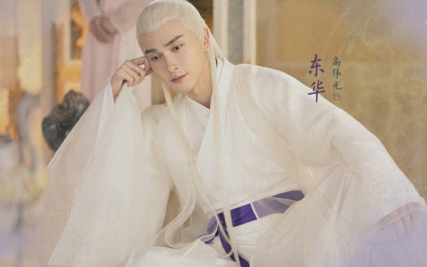 【三生三世枕上书】东华帝君特辑:内心狂热?却看人视万物如无物;高冷?