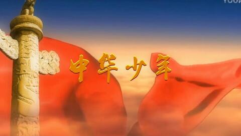 我骄傲我是中国人朗诵背景视频素材 我