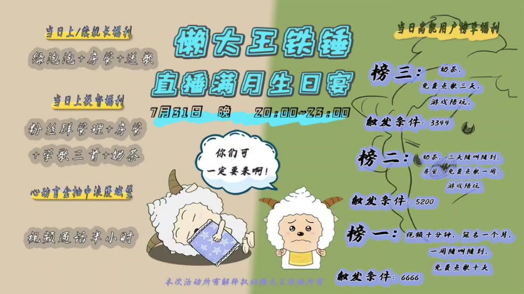 大点干 早点散